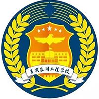 吉安应用工程学校