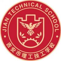 吉安市理工技工学校