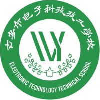 吉安市电子科技技工学校