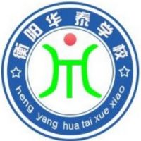 衡阳市华泰职业学校