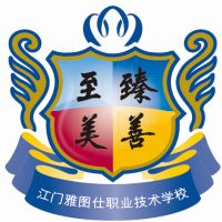 江门雅图仕职业技术学校